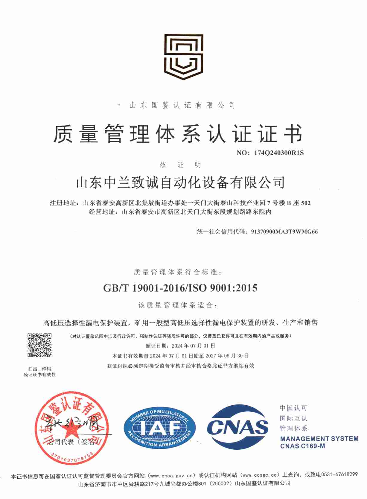 ISO9000.jpg ISO9000.jpg